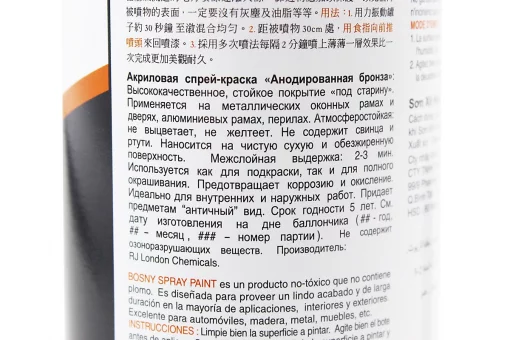 Краска акриловая №133 "БРОНЗОВЫЙ МАТОВЫЙ", Аэрозоль 400ml, FIX-304254