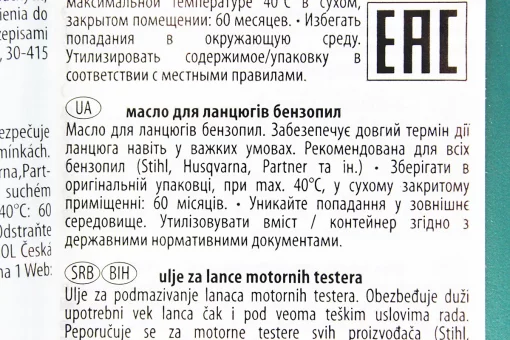 Масло минеральное для смазки режущих цепей пил "Forest", 1L, FIX-304410