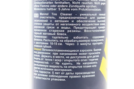 Засіб для догляду за шинами "TIRE CLEANER", Аерозоль 650ml, FIX-304483