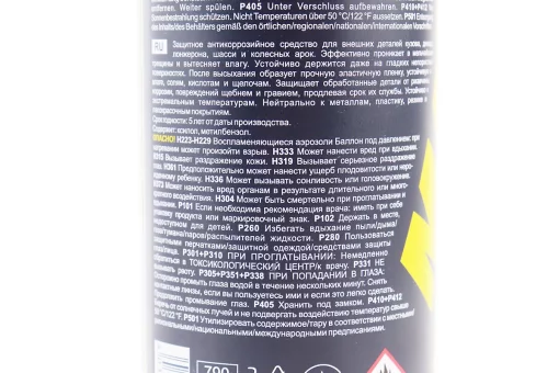 Антикоррозионная защита днища кузова, черная "Anticor Schwarz ", Аэрозоль 650ml, FIX-304513