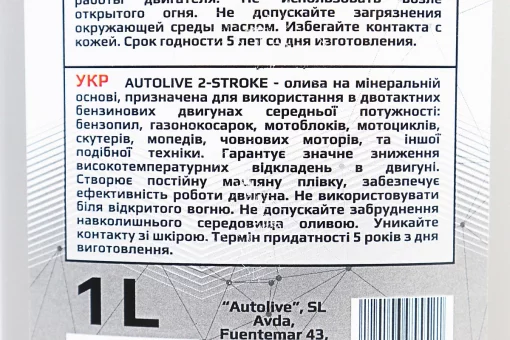 Олива 2T - мінеральна універсальна "2 STROKE", 1L, FIX-304516