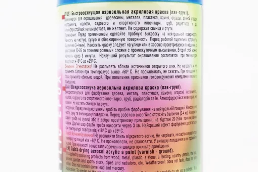 Краска акриловая №15 "ГОЛУБОЙ", Аэрозоль 400ml, FIX-304548