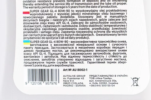 Олива 80W-90 - мінеральна трансмісійна "GL-4", 1L, FIX-304628
