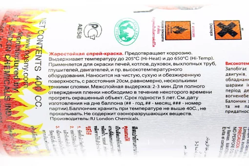 Краска акриловая жаростойкая 400&deg;F, №0025 "ЖЕЛТЫЙ", Аэрозоль 400ml, FIX-304086