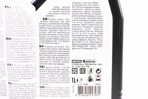 Олива 4T 10W-30 - синтетична мотоциклетна "7100 SYNTHETIC 100%", 1L, FIX-304150