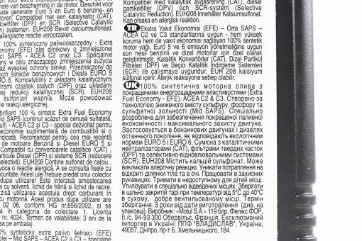 Олива 4T 5W-30 - синтетична мотоциклетна "8100 SYNTHETIC 100%", 1L, FIX-304264