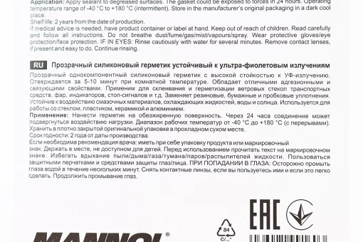 Герметик силіконовий високотемпературний ПРОЗОРНИЙ "Silicone Gasket transparent" 85g, FIX-304495