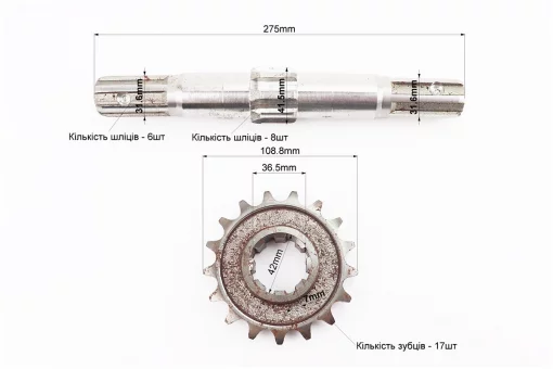Редуктор фрезы R175/180N/190N/195N - Вал вторичный + звезда Z-17 81-1, 101-2, FIX-210689