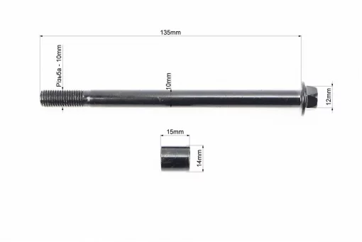 Вісь переднього колеса у зборі Mini, FIX-210161