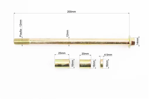 Ось переднего колеса в сборе Cargo12, FIX-209846