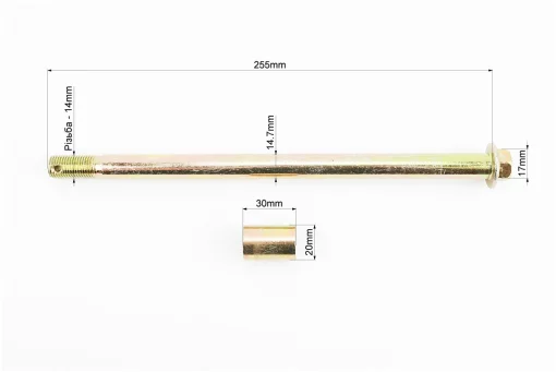 Вісь переднього колеса у зборі Cargo13/16, FIX-209873