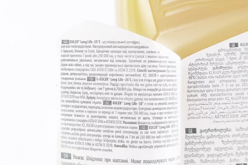 Жидкость охлаждающая -35&deg;C "АНТИФРИЗ K2 Kuler Long Life G13", желтая 1L, FIX-210511