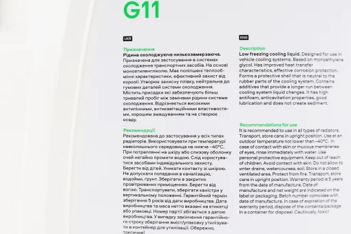 Жидкость охлаждающая -40&deg;C "АНТИФРИЗ G11", зеленая 5kg, FIX-210512