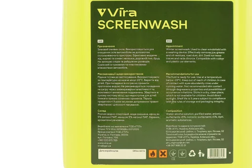 Жидкость для чистки стекол -22&deg;С (в бачок омывателя) "Диня", жёлтая 4L, FIX-210517