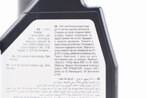 Олива 4T 5W-40 - синтетична мотоциклетна "7100 SYNTHETIC 100%", 1L, FIX-304149