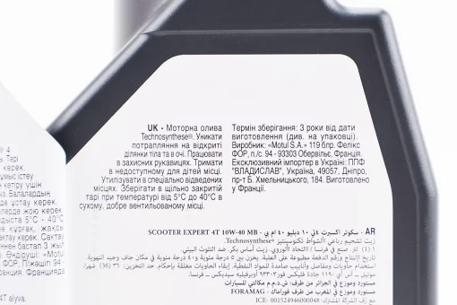 Олива 4T 10W-40 - напівсинтетична скутерна "Scooter Expert MB Technosynthese", 1L, FIX-304163