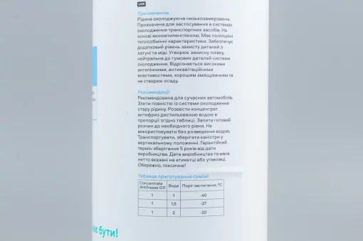 Жидкость охлаждающая концентрат -35&deg;C 1:1 "АНТИФРИЗ G11" синий, 1,5L, МОТОХІМІЯ, YQ-304805