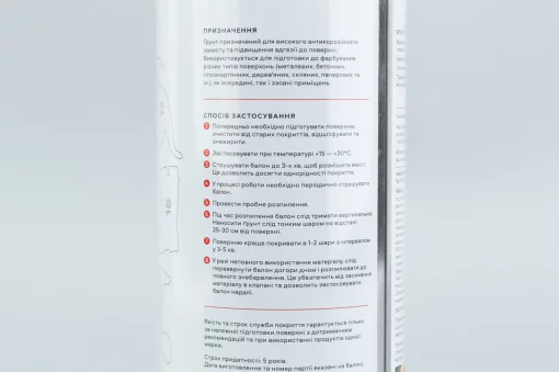 Грунт универсальный, белый (матовый), аэрозоль 400ml, МОТОХІМІЯ, YQ-304997