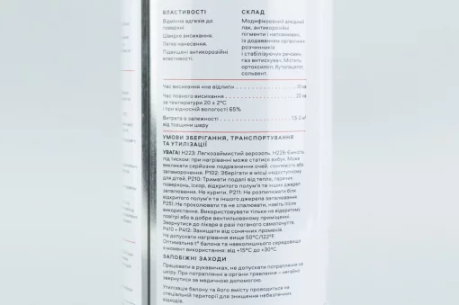 Грунт универсальный, белый (матовый), аэрозоль 400ml, МОТОХІМІЯ, YQ-304997