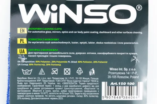Салфетка микрофибра 30х30см, синяя "WINSO", МОТОХІМІЯ, YQ-304994