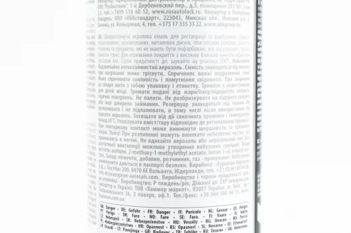 Краска для дисков, чёрная эмаль (матовая), аэрозоль 500ml, МОТОХІМІЯ, YQ-304896