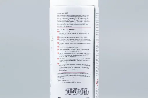 Краска серебристая эмаль термостойкая, аэрозоль 400ml, МОТОХІМІЯ, YQ-304704