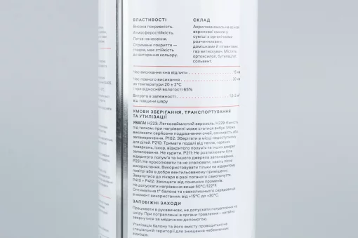 Краска чёрная эмаль (матовая), аэрозоль 400ml, МОТОХІМІЯ, YQ-304813