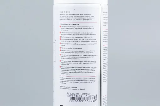 Краска чёрная эмаль, аэрозоль 400ml, МОТОХІМІЯ, YQ-304743