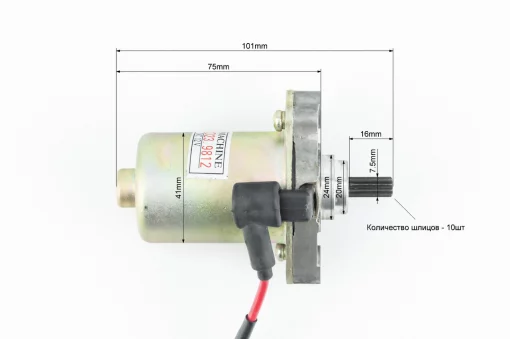 Стартер Suzuki AD50 тип 2, YQ-352797