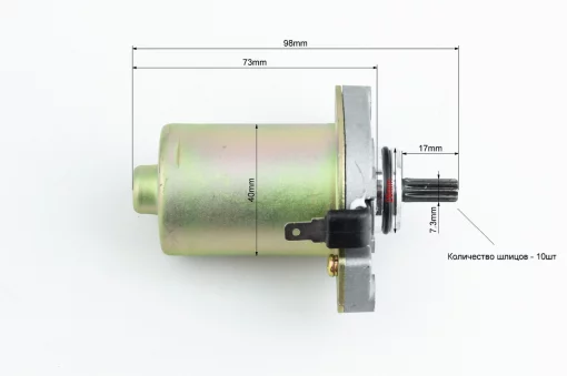 Стартер Yamaha JOG, YQ-363596