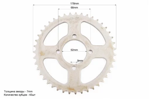 Звезда задняя AX100-428-43T-d-52; 4отв.*68мм (ZS250-5), ЗЧ-МОТО, YQ-324092