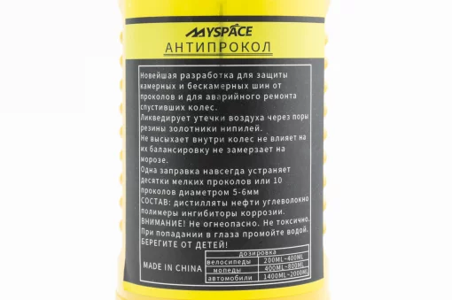 Антипрокольный герметик для шин 400ml, ВЕЛОІНСТРУМЕНТ, YQ-407314