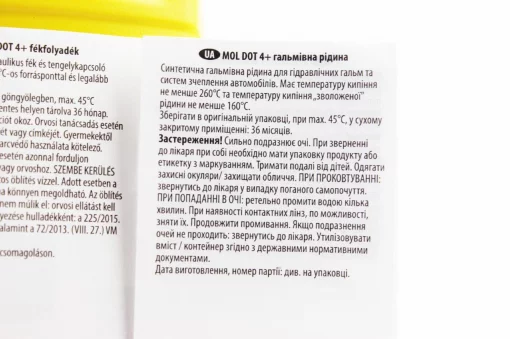 Гальмівна рідина синтетична "DOT-4 +", 500ml, МОТОХІМІЯ, YQ-304409