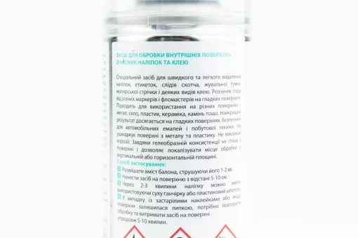 Засіб для видалення наклейок, антискотч, аерозоль 150ml, МОТОХІМІЯ, YQ-304898
