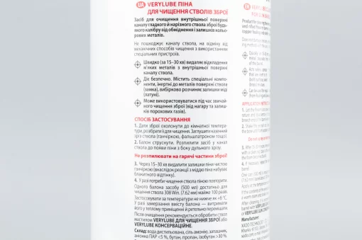 Засіб для чищення ствола зброї (піна) "CLEANING FOAM FOR GUN BARRELS", аерозоль 500ml (XB40906), МОТОХІМІЯ, YQ-304879