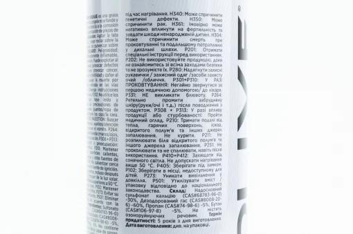 Змазка багатоцільова літієва (біла) "WHITE LITHIUM GREASE", аерозоль 250ml, МОТОХІМІЯ, YQ-304911