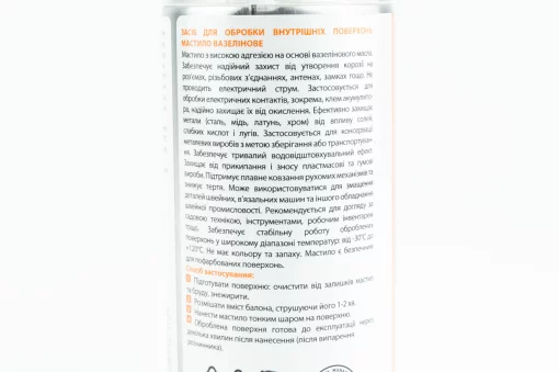 Змазка вазелінова захисна, аерозоль 150ml, МОТОХІМІЯ, YQ-304904