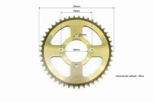 Зірка задня WY125-428-46Т-d-58; 4отв.*78мм "гартована", ЗЧ-МОТО, YQ-356305