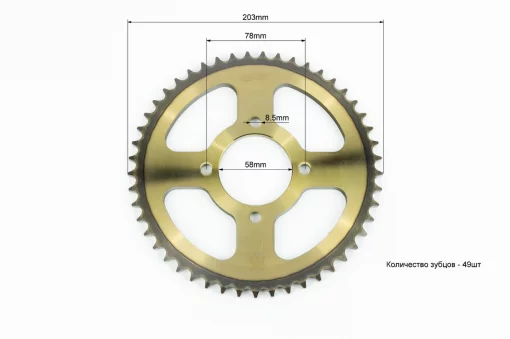 Звезда задняя JD125-428-49Т-d-58; 4отв.*78мм "калёная", ЗЧ-МОТО, YQ-356306