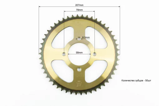 Зірка задня JD125-428-50Т-d-58; 4отв.*78мм "гартована", ЗЧ-МОТО, YQ-356307