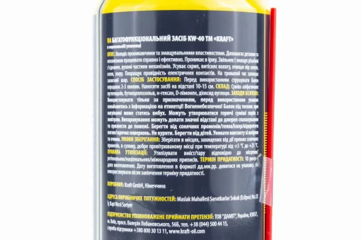 Смазка проникающая (аналог WD-40) "KW-40" антикорозийная, аэрозоль 400ml, МОТОХІМІЯ, YQ-304729
