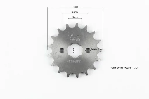 Звезда передняя CG/CB-428H-17T, Viper-125-150J, YQ-356044