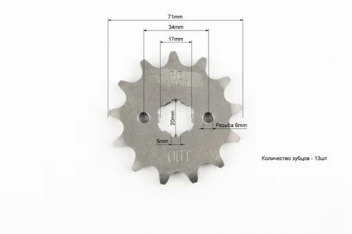 Зірка передня CG/CB-520H-13T (шліц 5мм) Loncin LX250GY-3/Scrambler 250, Оригінал, ЗЧ-МОТО, YQ-507409