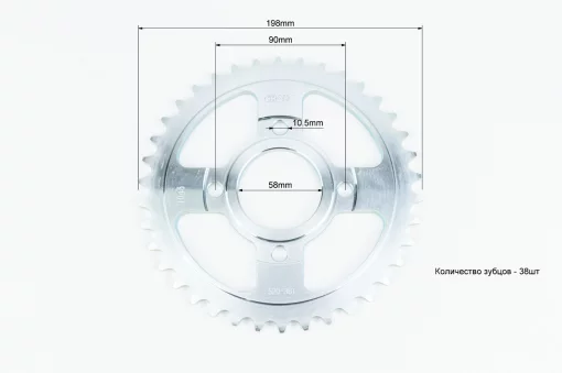 Shineray 250GY-9А Зірка задня 520-38T-d-58; 4відп.*90мм, ЗЧ-МОТО, YQ-351651