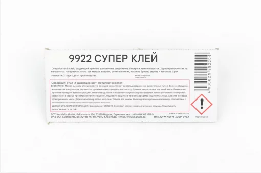 Клей багатофункціональний (гель) "SUPER GLUE GEL", 3g, МОТОХІМІЯ, YQ-304121