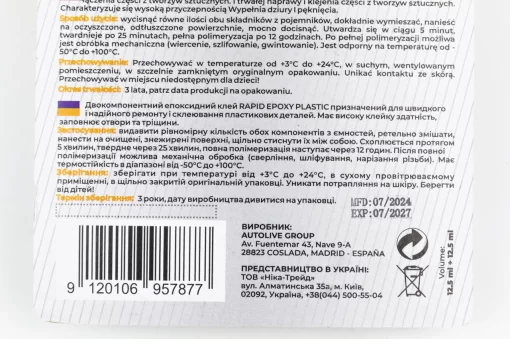 Клей двухкомпонентный для пластиковых деталей "EPOXY-PLASTIC", 30g, МОТОХІМІЯ, YQ-304901