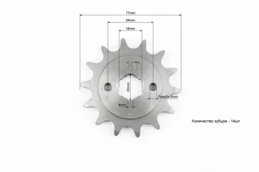 Звезда передняя CG/CB-520H-14T (шлиц 4мм) Loncin LX200GY-3, ЗЧ-МОТО, YQ-321475