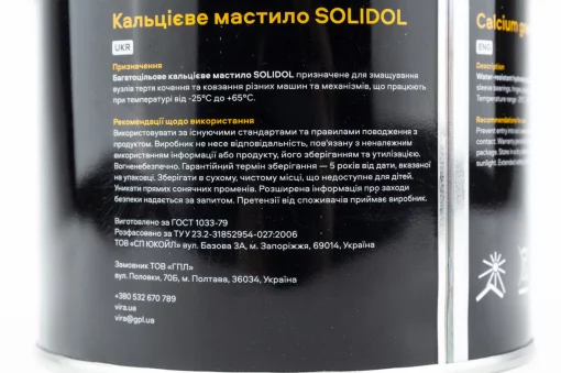 Мастило багатоцільове кальцієве "СОЛІДОЛ жировий NGLI 2/3", 400g, МОТОХІМІЯ, YQ-304722