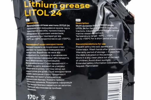 Мастило багатоцільове літієве "ЛІТОЛ-24 NGLI-3", 170g, МОТОХІМІЯ, YQ-304726