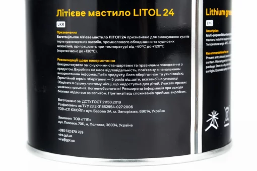 Мастило багатоцільове літієве "ЛІТОЛ-24 NGLI-3", 400g, МОТОХІМІЯ, YQ-304725